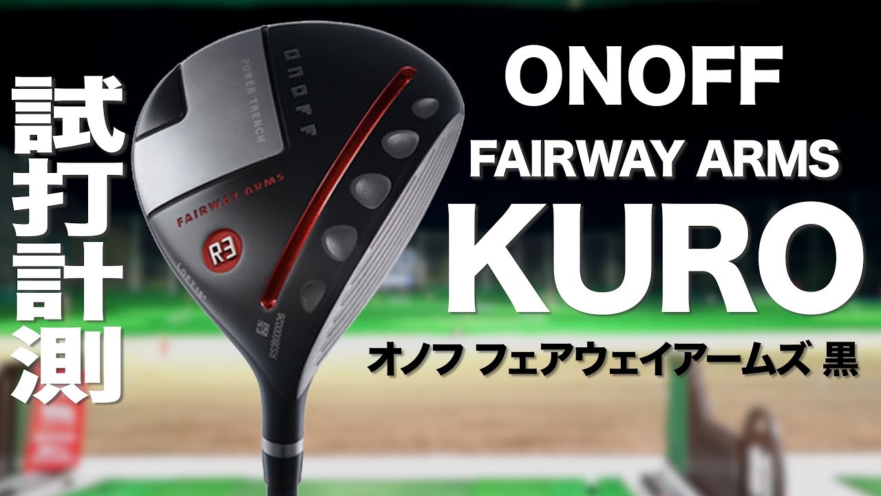 Globeride ONOFF FAIRWAY ARMS KURO (2019) fairway wood Trackman