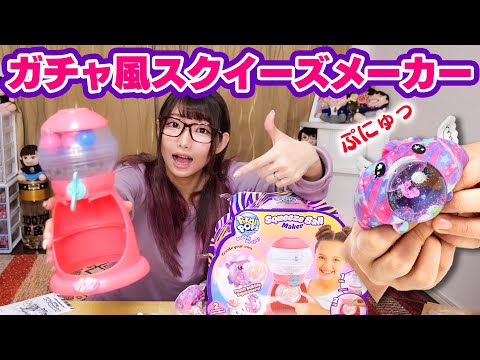 Pikmi Pops Surprise Squeeze Ball Maker Playset | Fun & Easy DIY