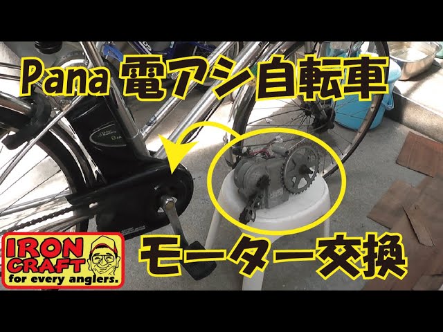 電動アシスト自転車 タイヤ・シフト・ブレーキワイヤー修理 - YouTube