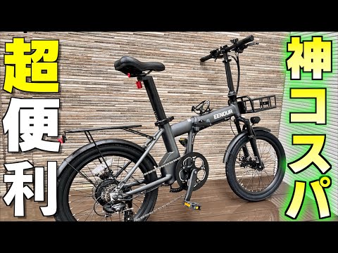 電動自転車選びで大事にしたい4つの条件 EENOUR C4 / EENOUR 電動