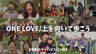 定禅寺ストリートジャズフェスティバル