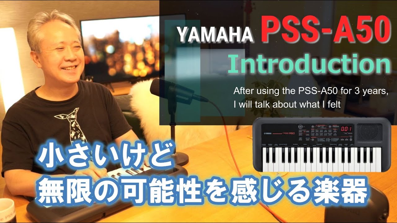 Introducing the YAMAHA PSS-A50] I've been using the PSS-A50 for