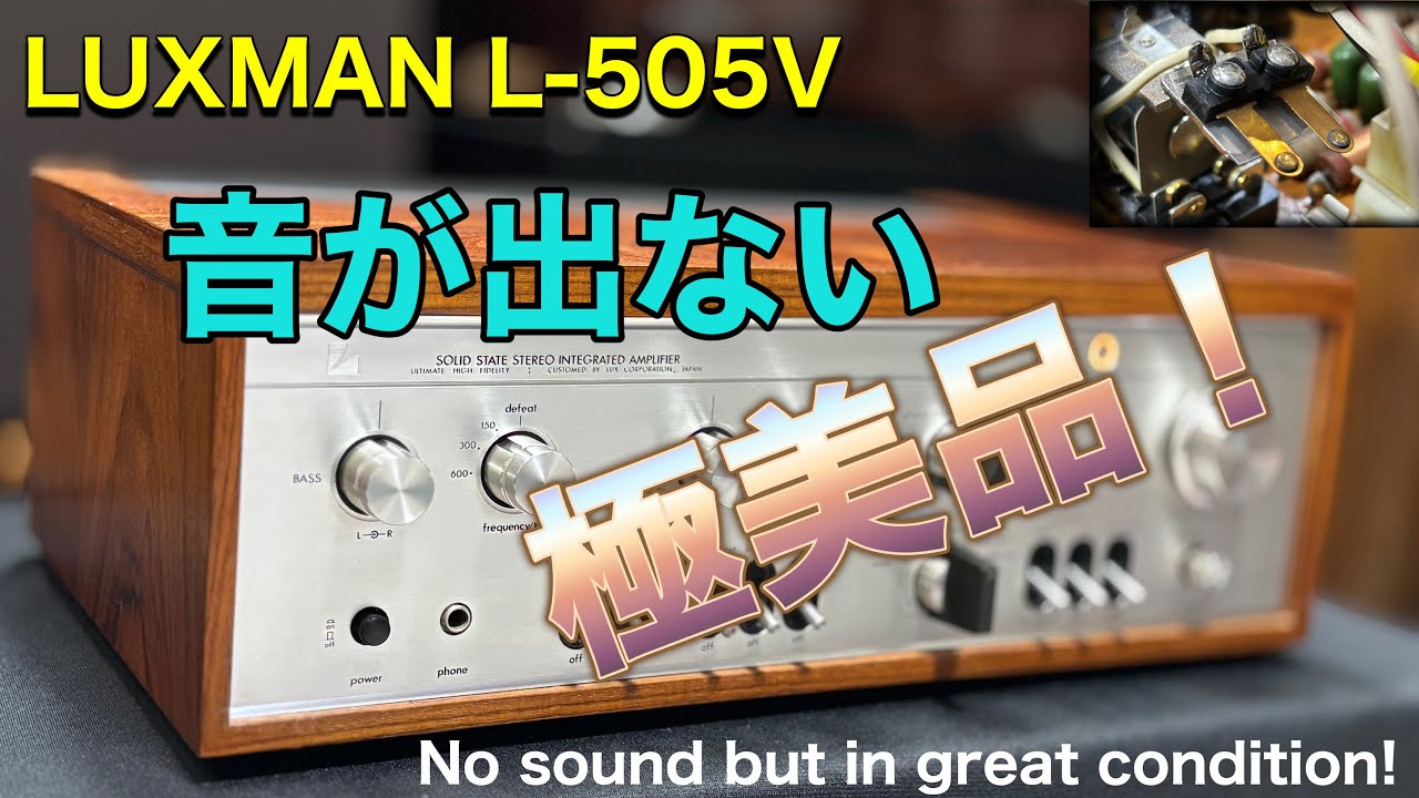 □音が出ないというジャンク品だったが・・ It was a junk item that