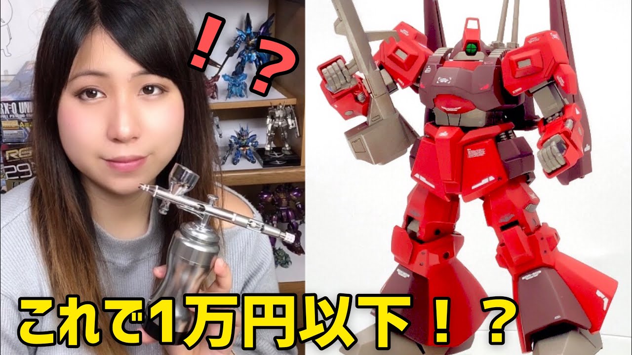 これで○円！？】初心者必見！コスパ最強☆最新[充電式エアブラシ