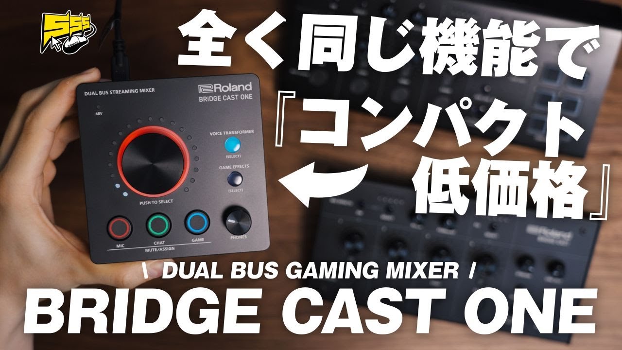 Roland BRIDGE CAST ONE オーディオインターフェイス 箱無し Roland