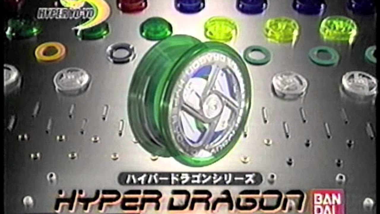 CM】ハイパーヨーヨー ハイパードラゴンシリーズ【1999年】 - YouTube