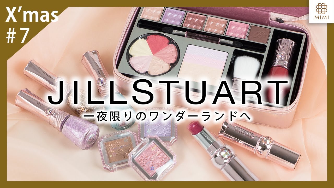 第7弾】2020クリスマスコフレ ジルスチュアート【MimiTV】 - YouTube