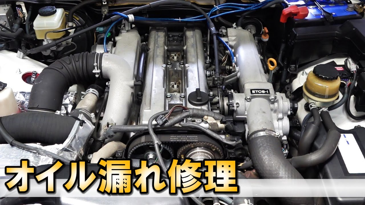 JZX100, JZX110, JZS171】Engine Gasket Change, Oil Leak, TOYOTA