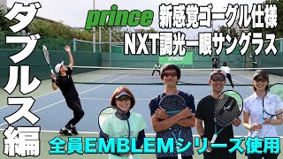 プリンス（prince）NXT調光一眼サングラス PSU240 | テニスショップ