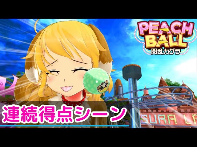 両奈 ジャンボタオル PEACH BALL 閃乱カグラ キャラクター | 『PEACH