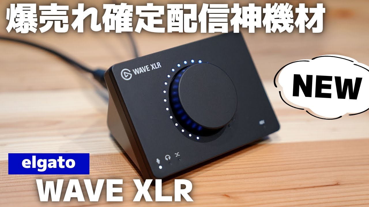 Awesome Device Born] Turn your favorite microphone into a high