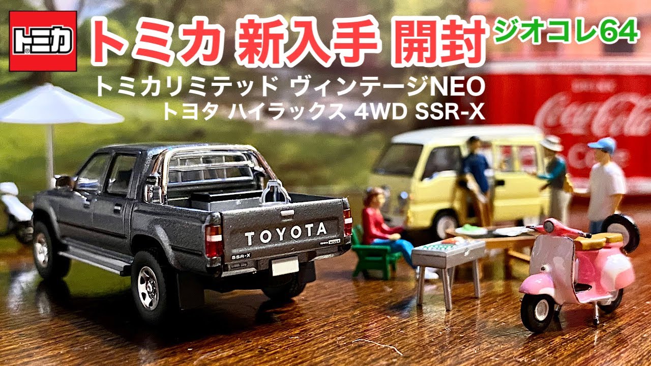 トミカ トヨタ ハイラックス4WD 4台セット Yahoo!オークション -「4wd