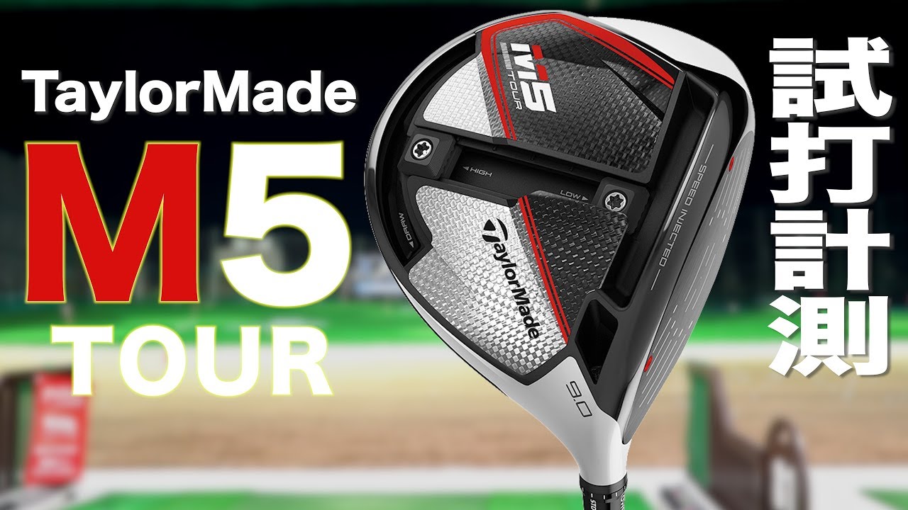 TaylorMade 