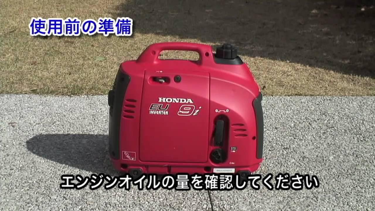 Honda発電機の使い方 - YouTube