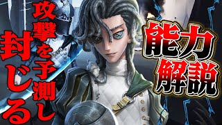 極楽湯 五人格 SNSキャンペーン 当選品 のぼり 騎士 Identity Ⅴ】騎士