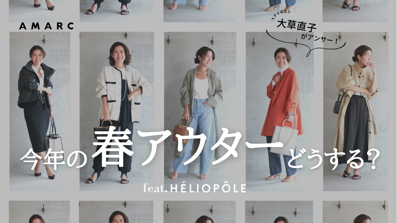 Vol.92] A must-see for those looking for shoes! Naoko Okusa's 4