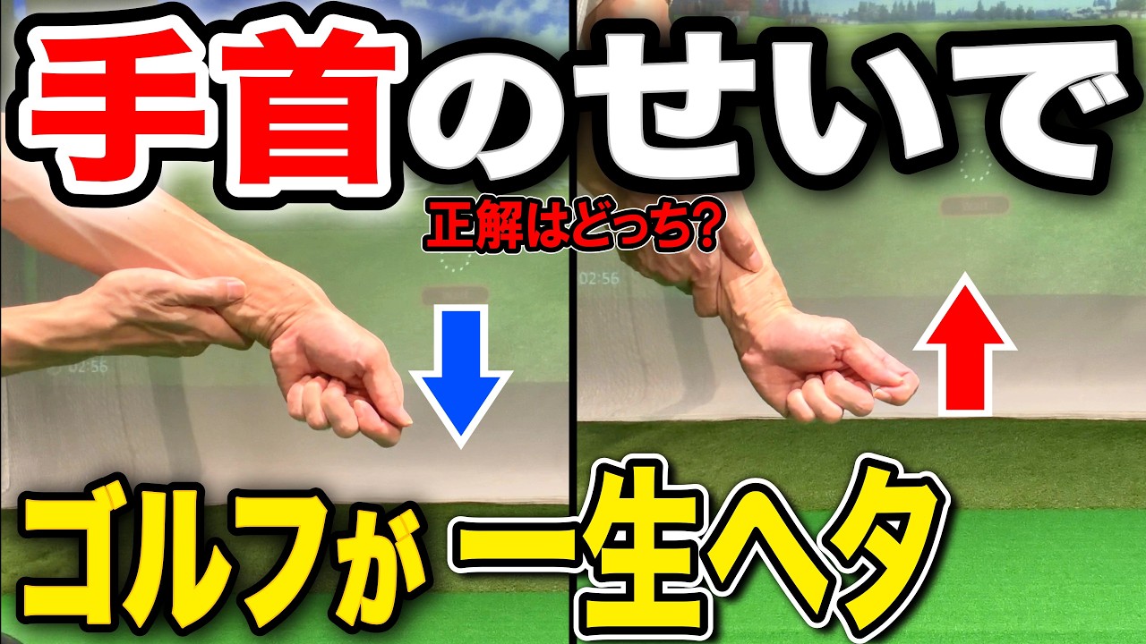 Master the down-blow = hand-first technique! Professional golfer