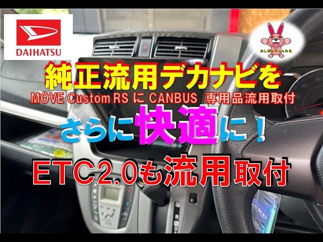 危険な流用！？ファイナル】えっ？そんな線買わないとつかないの
