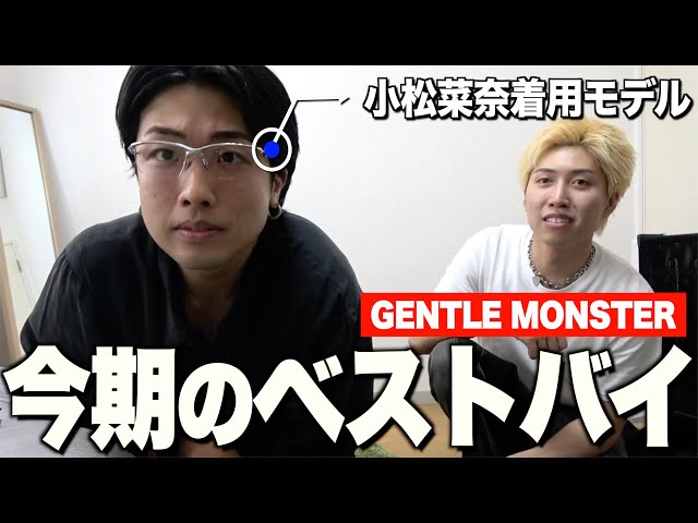 小松菜奈着用のリムレスメガネがかっこよすぎて地元で優勝しました