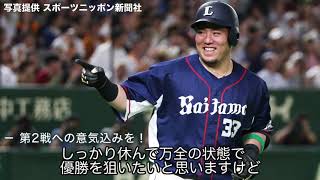 祝！敢闘選手賞】山川穂高選手オールスター第1戦インタビュー - YouTube