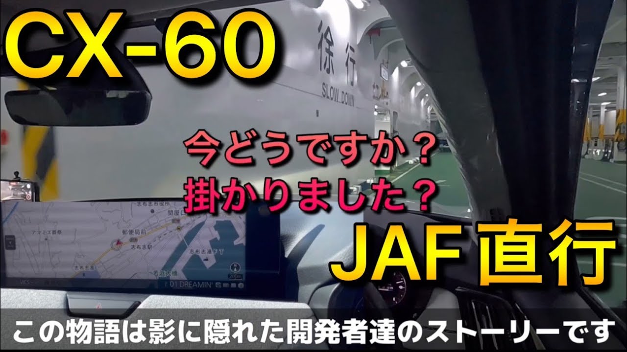 The CX-60 went completely into SAFEMODE (down during the test