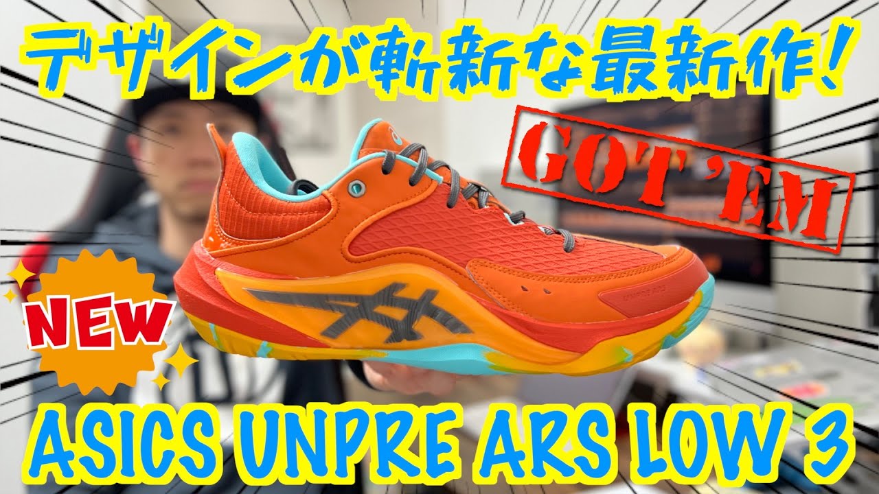 Basketball Shoe Review] The third installment in the popular