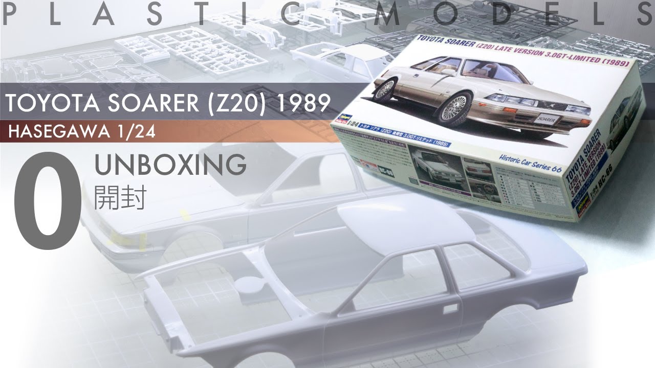 Hasegawa 1/24 Toyota Soarer (Z20) 1989 Episode 0 - Unboxing - Blue