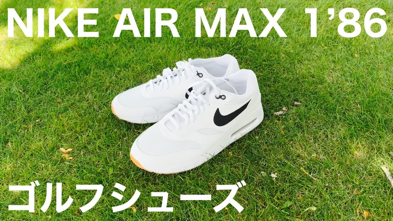 53Nike Air Max 1 86 OG NGRゴルフシューズ