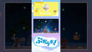 ぷかラボ！】「きらきらぼし（Twinkle Twinkle Little Star）」童謡