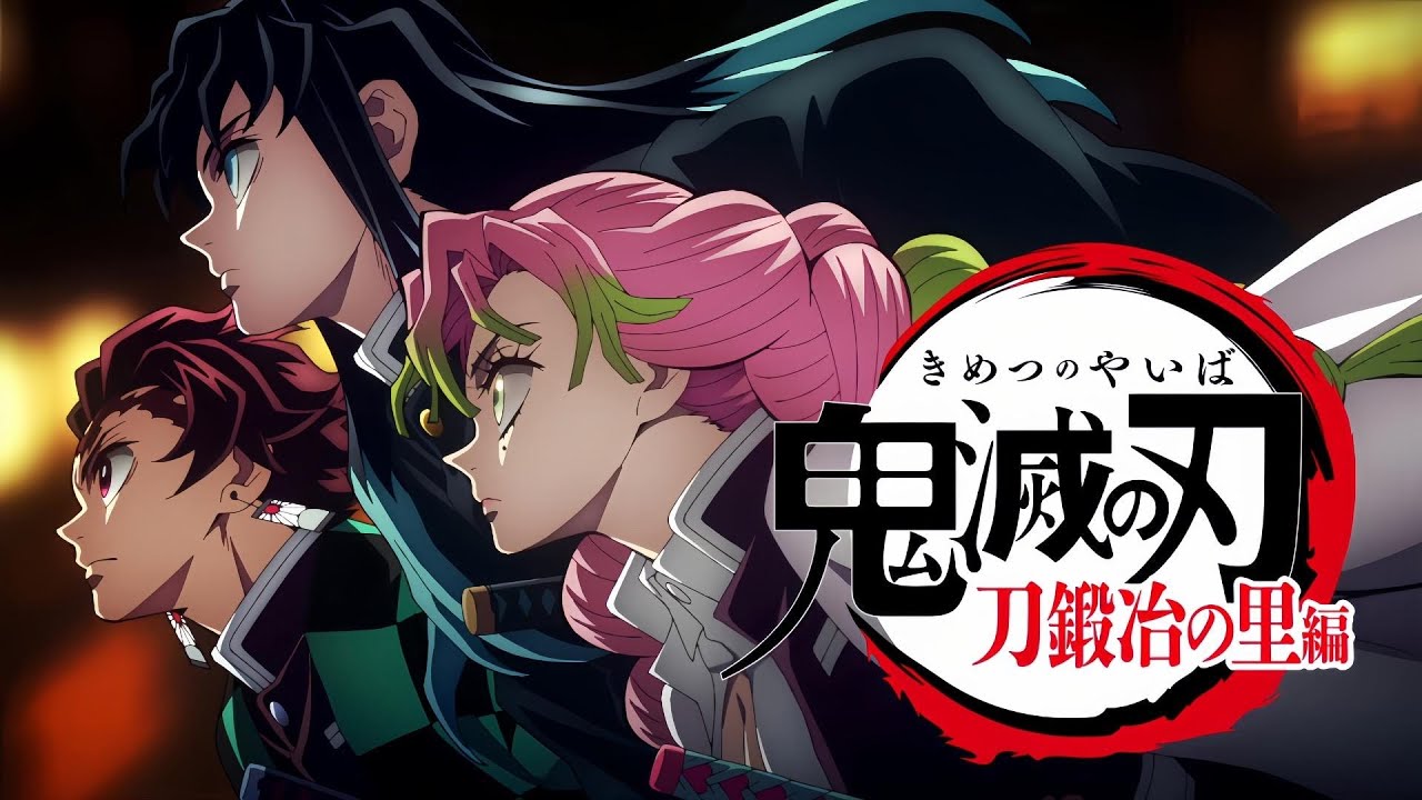4K」「絆ノ奇跡」- 动画「鬼滅の刃 刀鍛冶の里編」OP完整版AMV - MAN