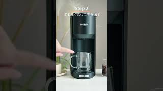 BelleLife】全自動コーヒーメーカー｜おうちで味わう、プロの一杯