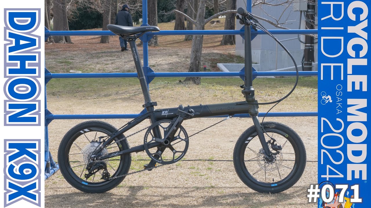 DAHON K9X [Test ride impressions from a small-wheeled bike rider