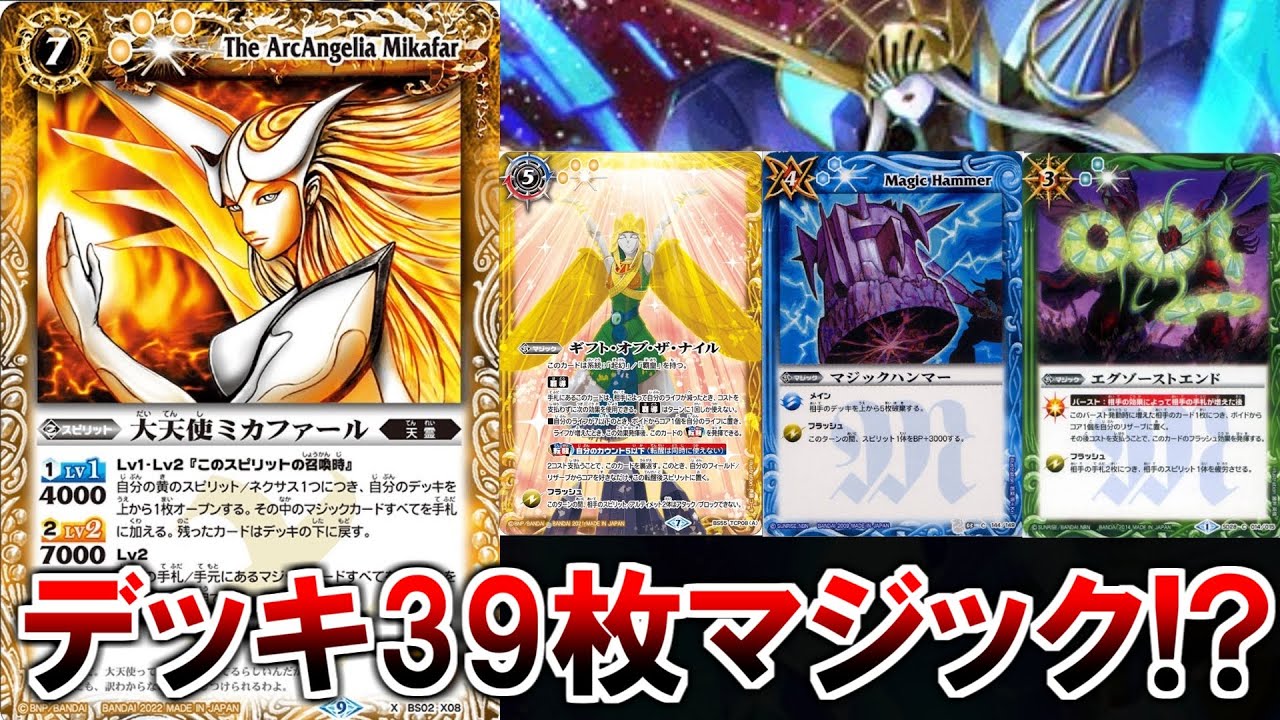 バトスピクラシック 馬神弾デッキ＋ライフカウンター＋布マット＋入替