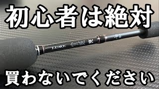 LUXXE (送料無料)がまかつ/ラグゼ 宵姫 爽 S63UL-solid ソルト