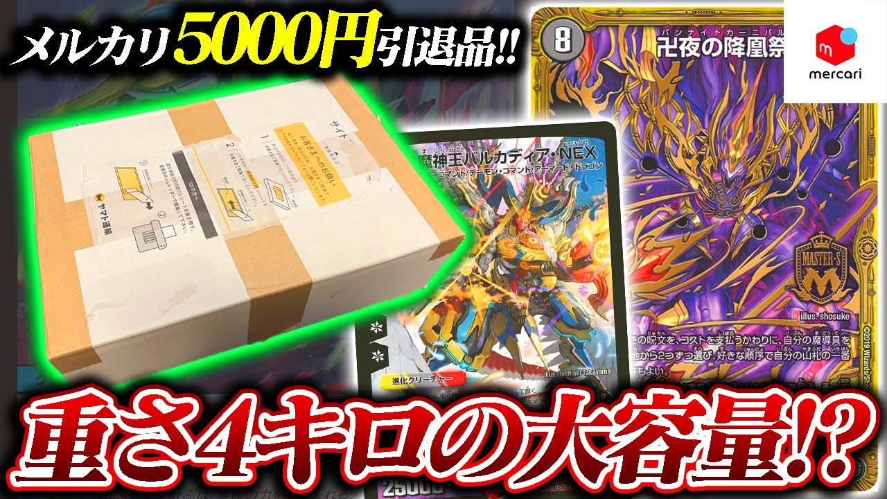 デュエマ 引退品 デッキ4つ スリーブ等、 約700枚 大量