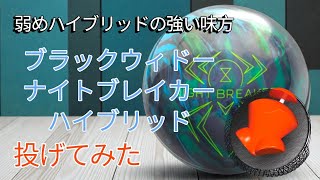 Weak Hybrid] I tried throwing a Black Widow Nightbreaker Hybrid