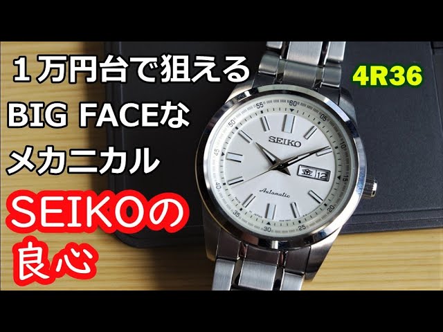 時計漫談35【SEIKO】Mechanical SARV001(4R36) Made in JAPAN - YouTube