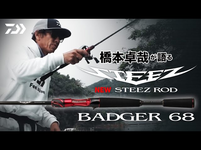 STEEZ BADGER68】REBORN｜Ultimate BASS by DAIWA Vol.509 - YouTube