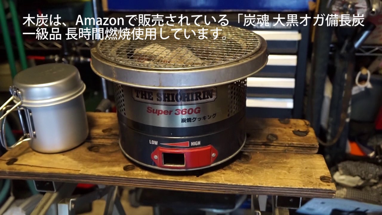 キャンパーズコレクション ザ・シチリン THE SHICHIRIN S 360G - YouTube