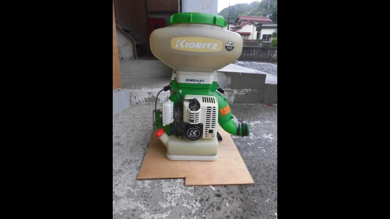 共立(キョーリツ) 背負式動力散布機 DMD421 1キロ剤対応(19100501