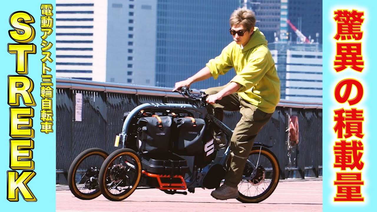 An astonishing 70kg load capacity! This is the latest electric