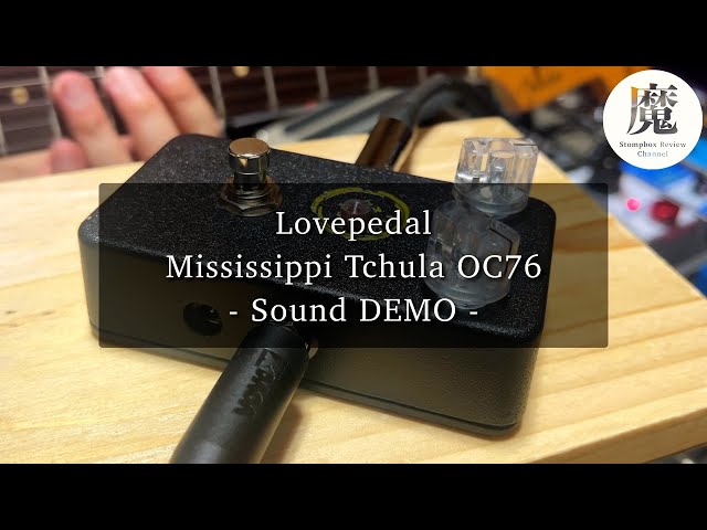 レアなリミテッドモデル！Lovepedal Mississippi Tchula OC76の
