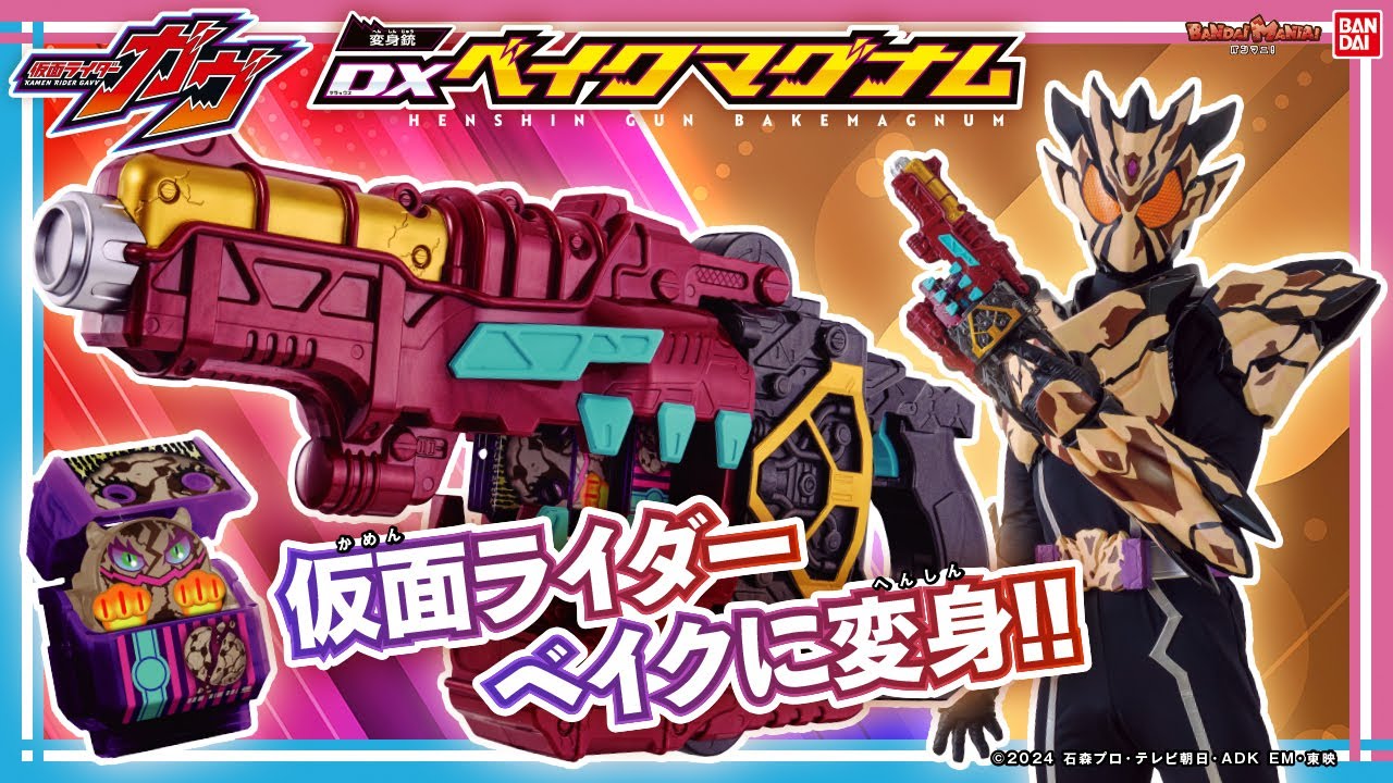 Kamen Rider Gab] This gun transforms with Gab Gab action