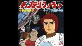 O.S.T. (大野雄二＆ギャラクシー / YUJI OHNO & GALAXY) / キャプテン