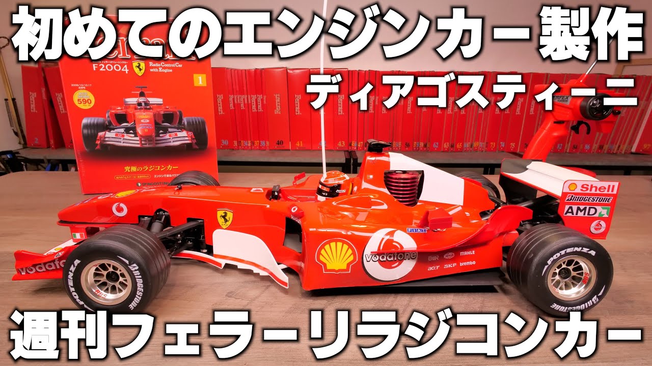 A beginner in engine car construction tried assembling and playing