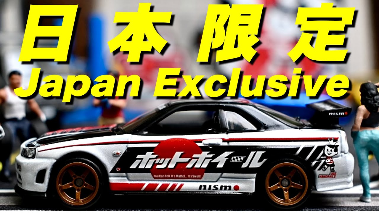 ホットウィール ジャパンコンベンションカー2025左向き 右向き2台