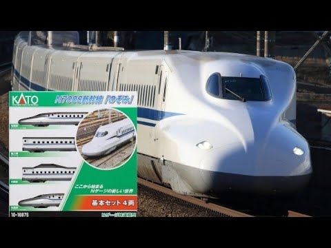Kato 10-1697 Series N700S Shinkansen 'Nozomi' 4 Cars Set (N scale