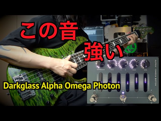 Complete in one unit!? A cool-sounding bass pedal: Darkglass Alpha