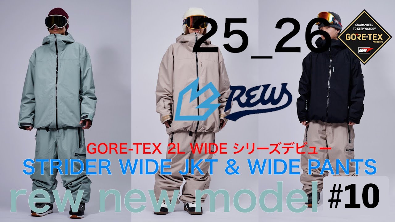 タグ付】美品 FRH REW スノボウェア M 上下セット REWスノーボード