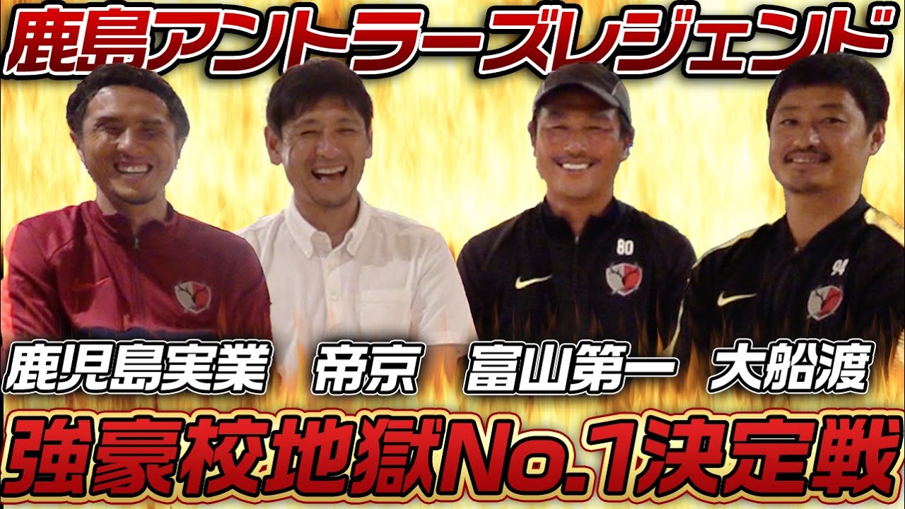 ENCORE 中田浩二 柳沢敦 新井場徹 合同引退試合ロングダイジェスト2015